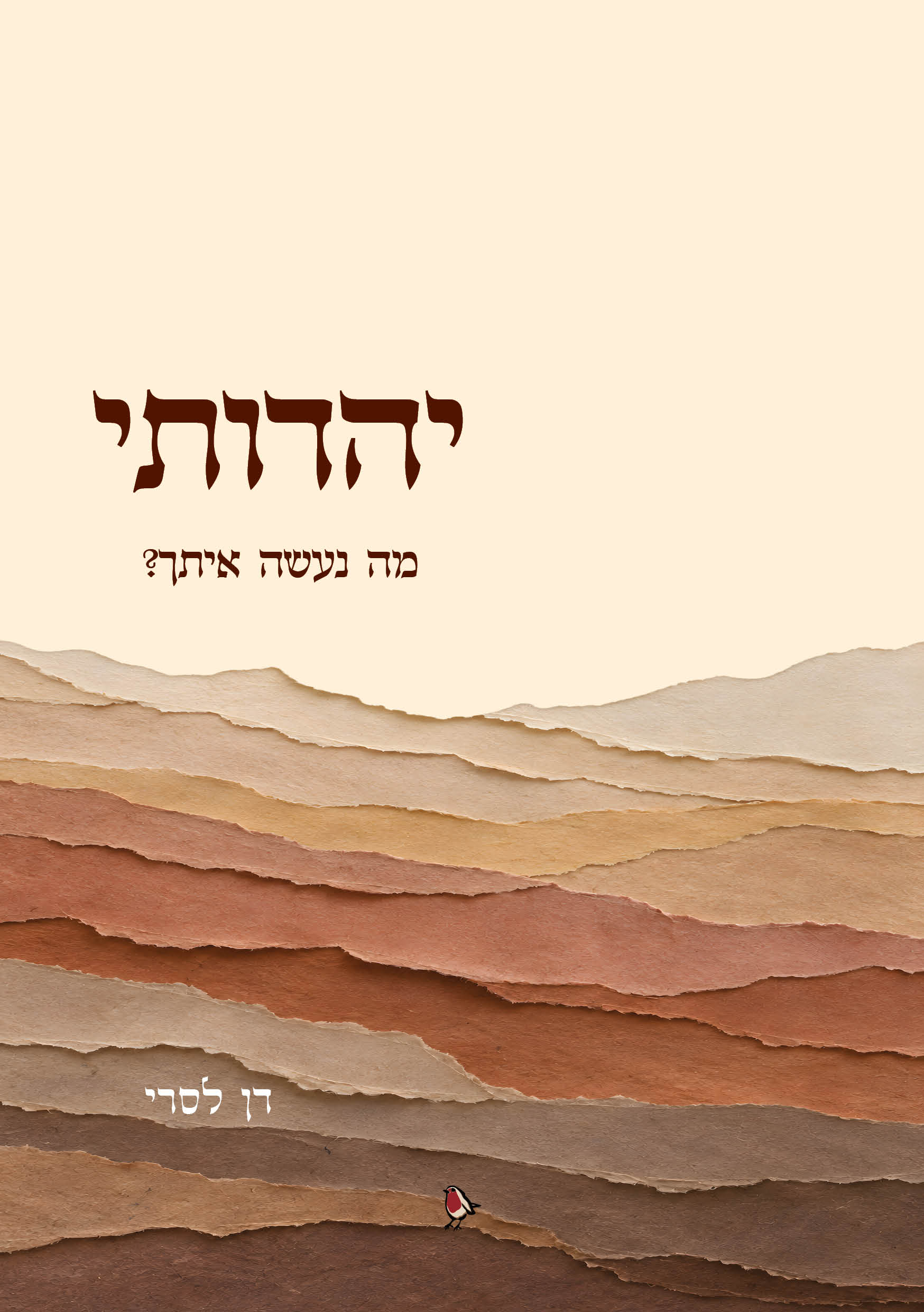 יהדותי